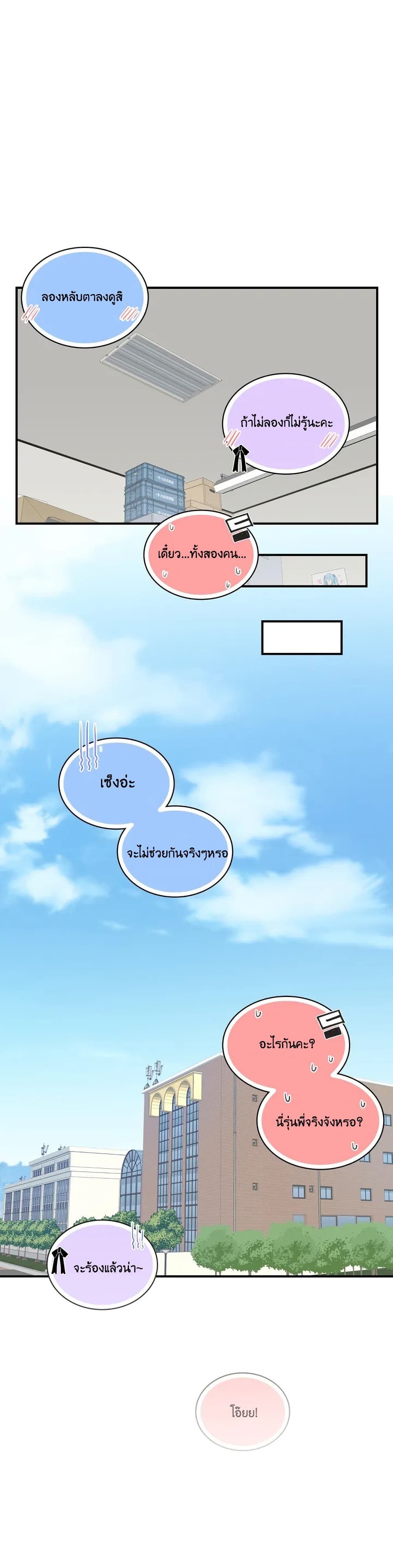 Erotic Manga Club ตอนที่ 7 (12)